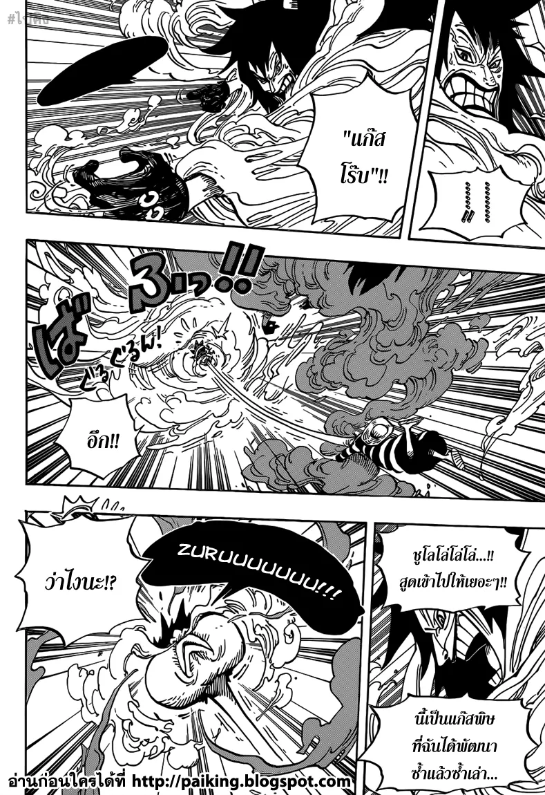 One Piece - หน้า 7