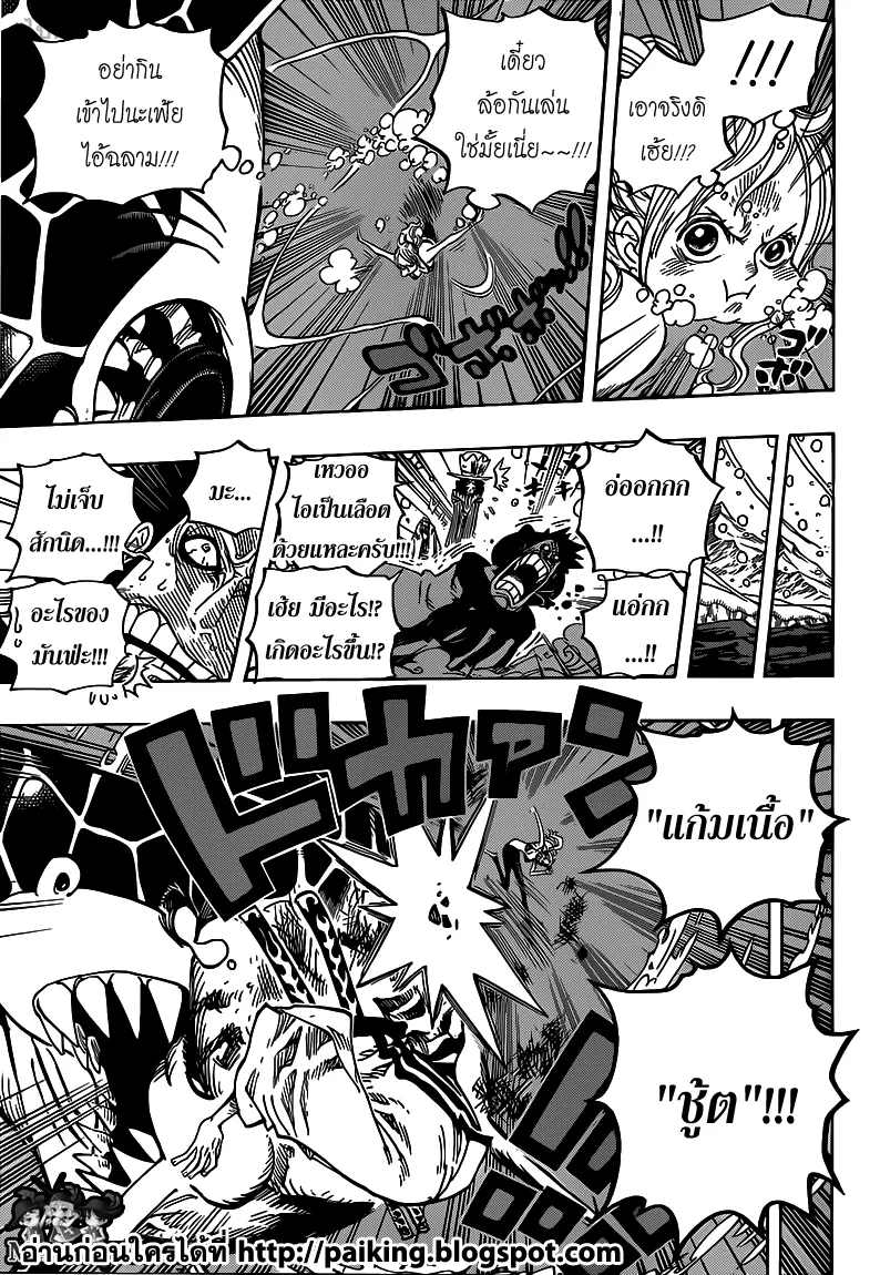 One Piece - หน้า 10