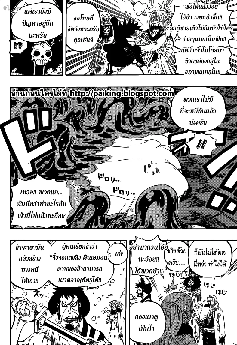 One Piece - หน้า 15