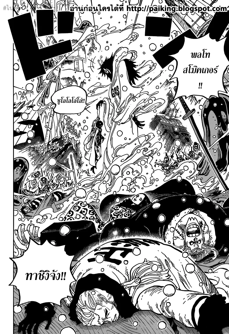 One Piece - หน้า 5