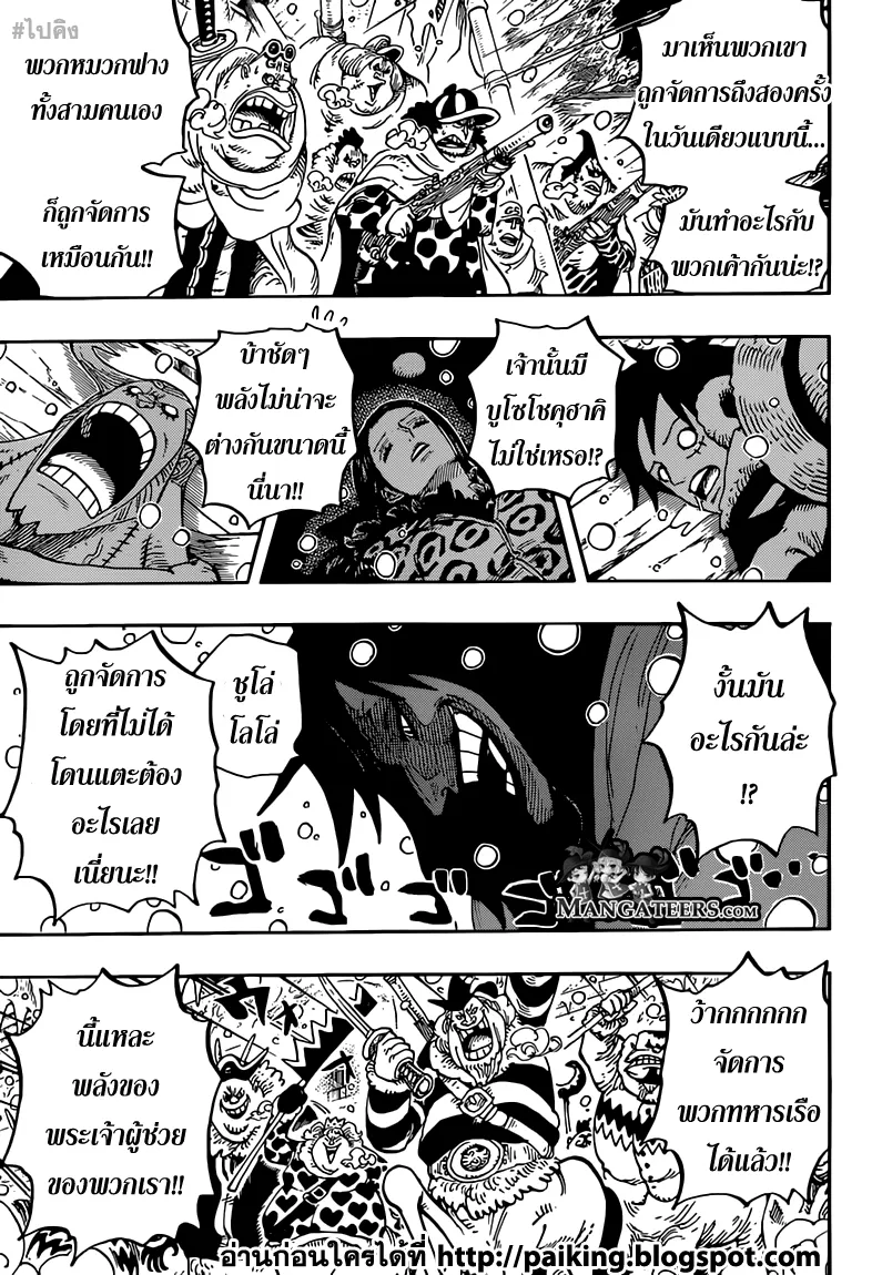 One Piece - หน้า 6