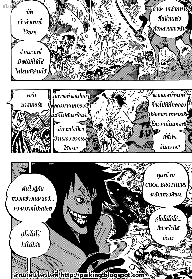 One Piece - หน้า 7