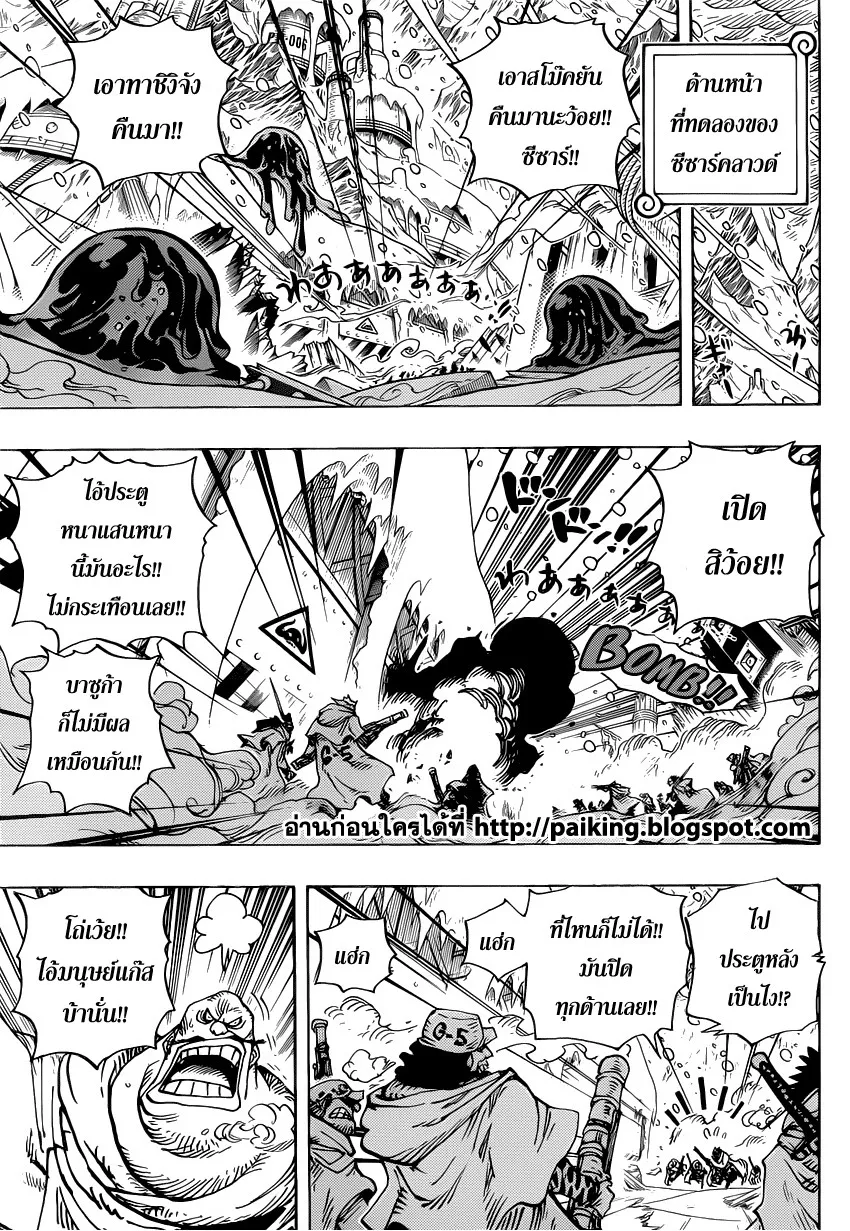 One Piece - หน้า 12