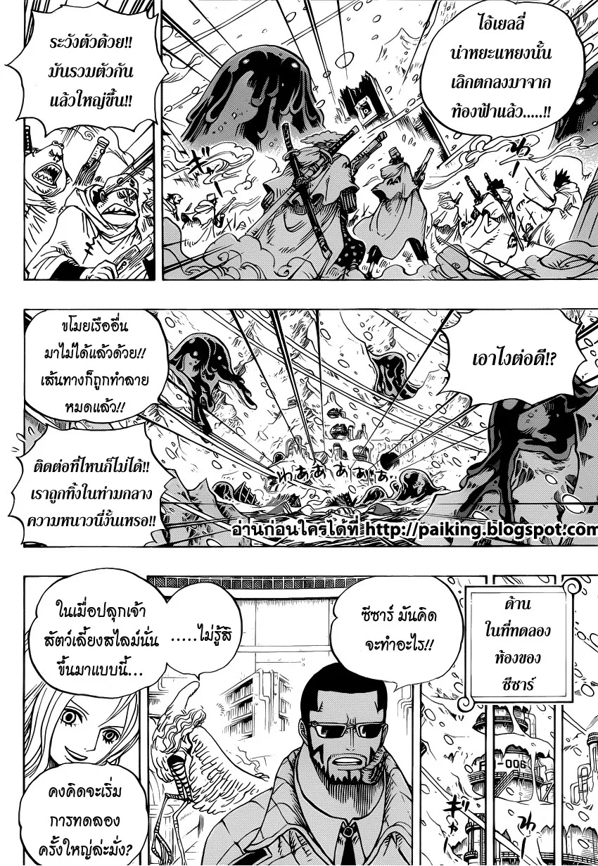 One Piece - หน้า 13