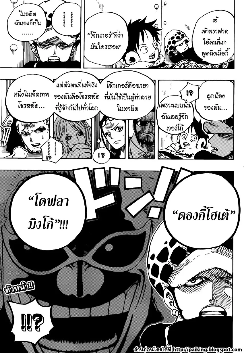 One Piece - หน้า 18