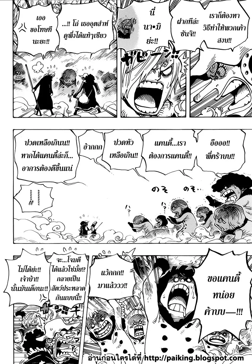 One Piece - หน้า 5