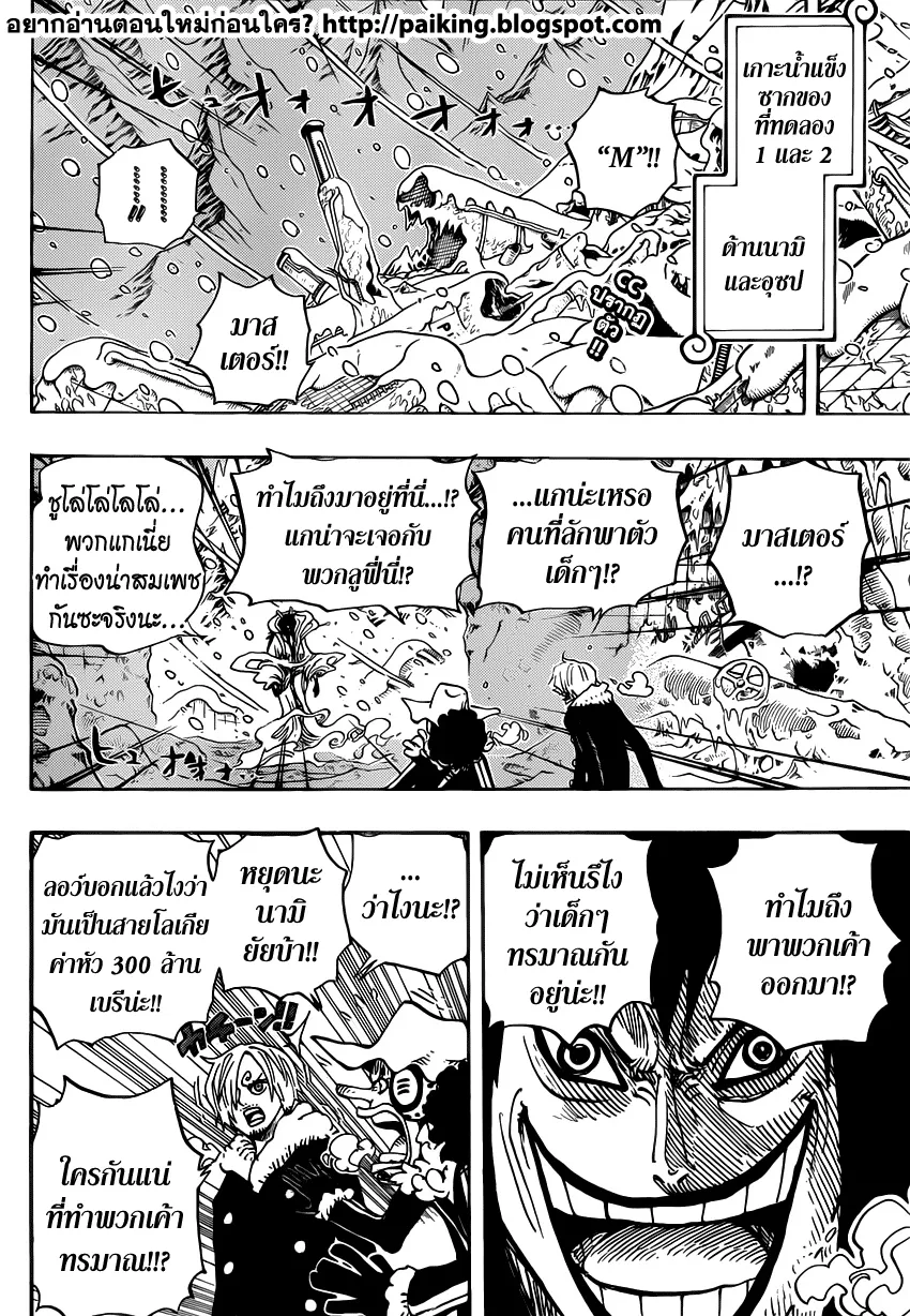 One Piece - หน้า 1