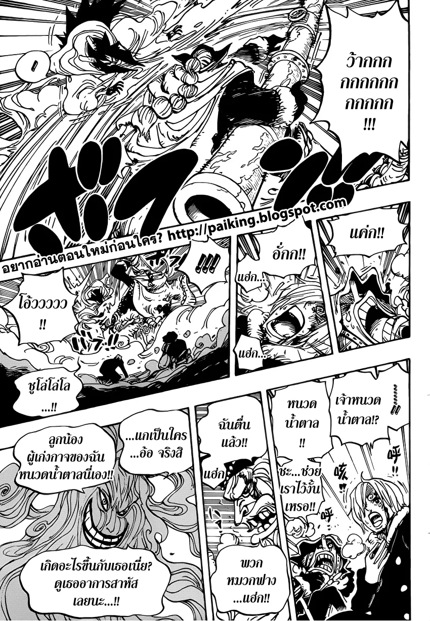 One Piece - หน้า 10