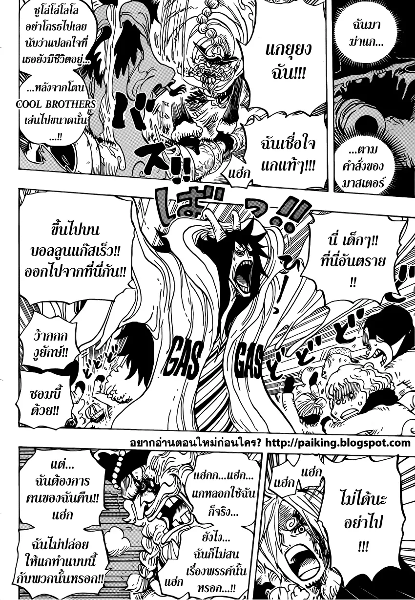 One Piece - หน้า 11