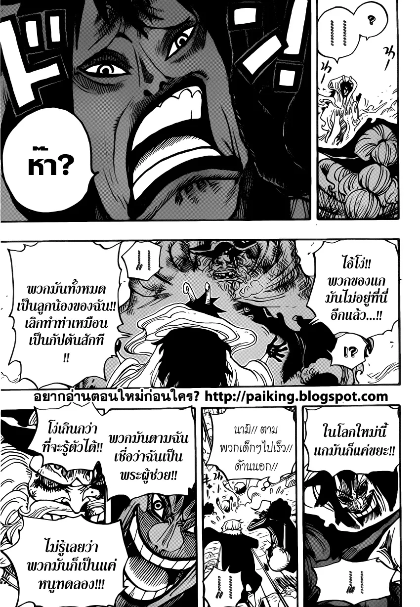 One Piece - หน้า 12