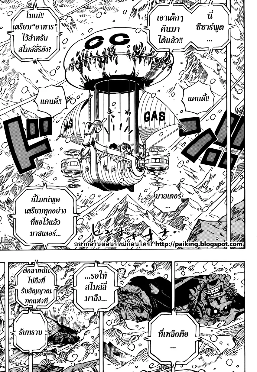 One Piece - หน้า 14