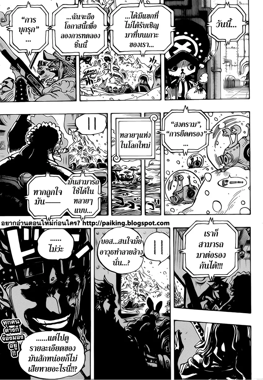 One Piece - หน้า 16