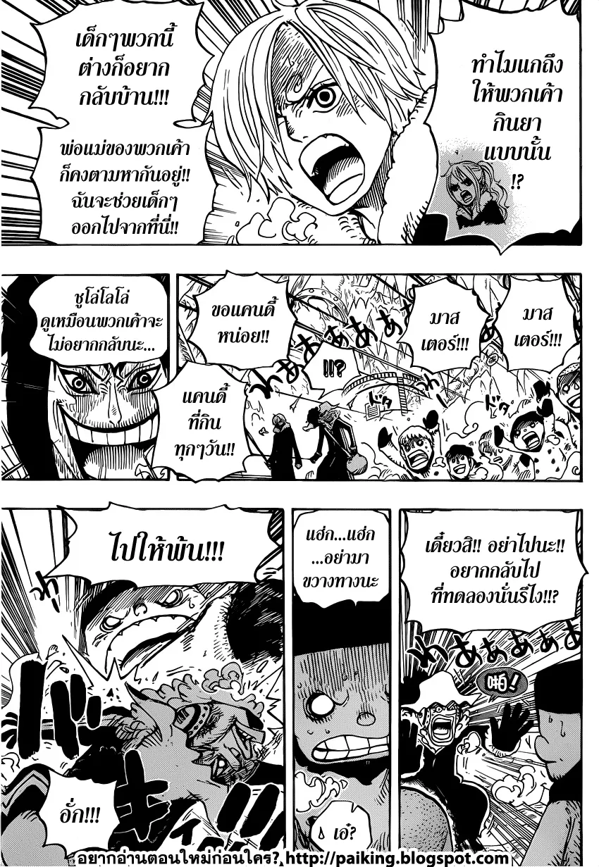 One Piece - หน้า 2