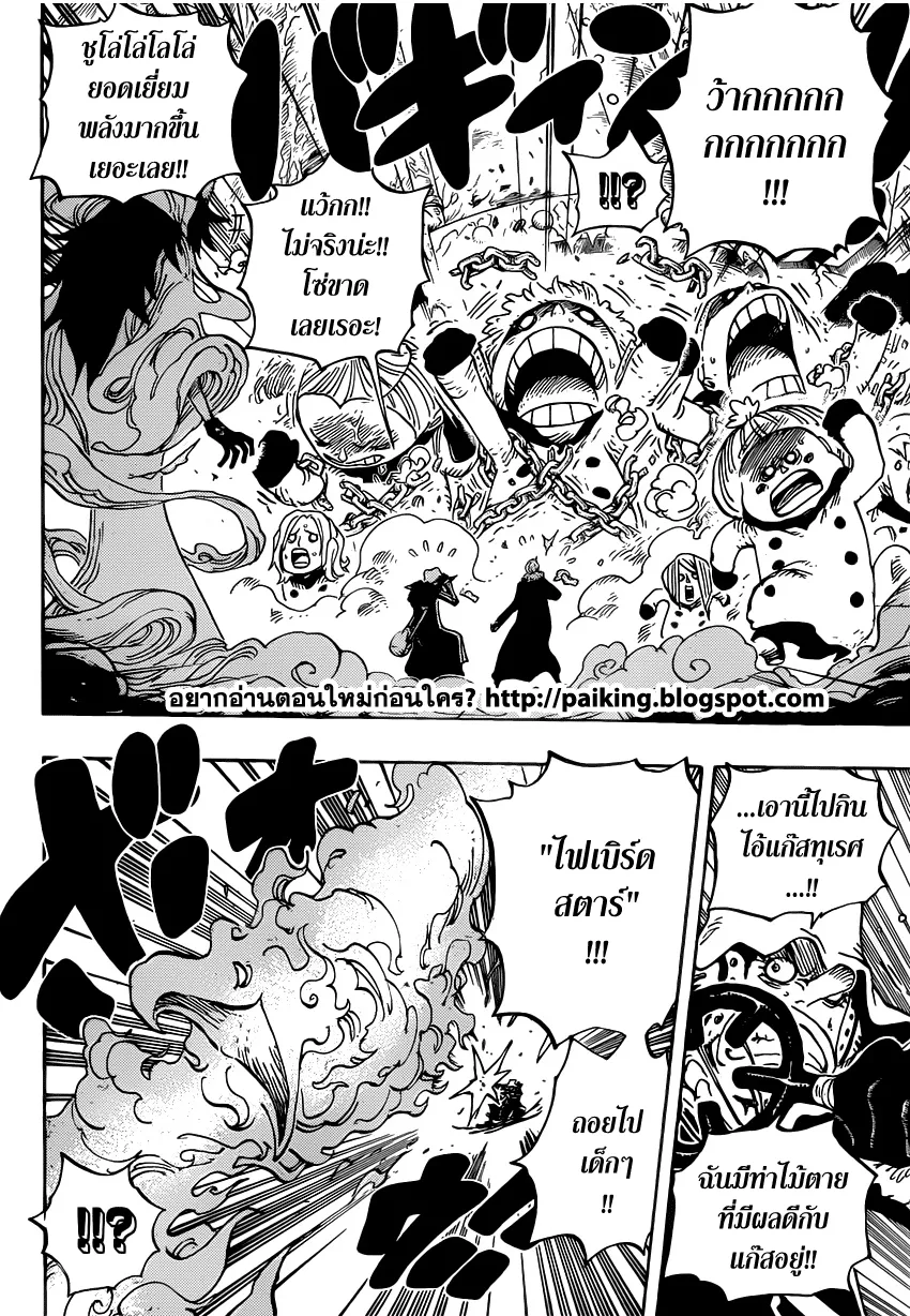 One Piece - หน้า 5