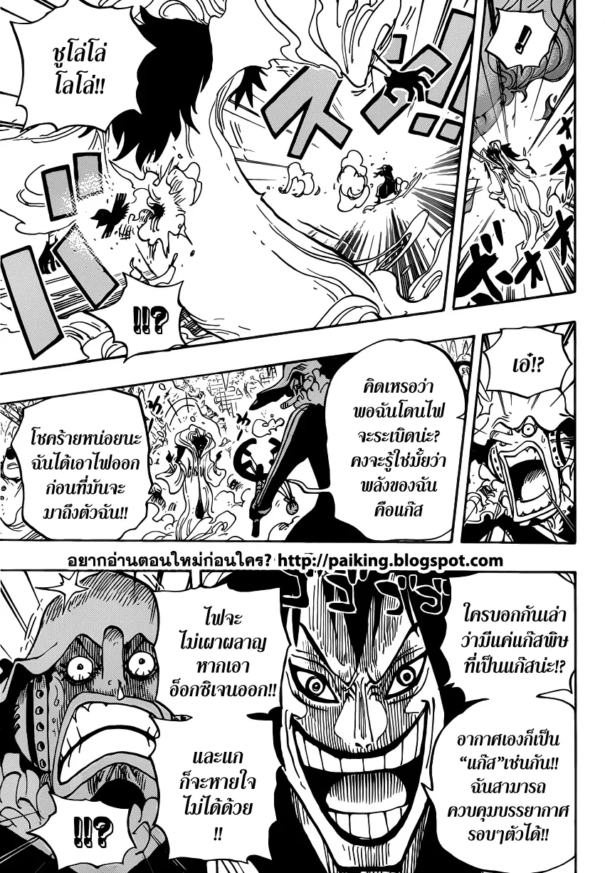 One Piece - หน้า 6