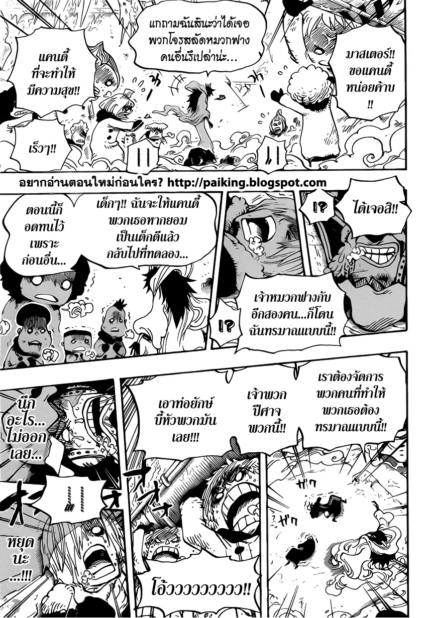 One Piece - หน้า 8