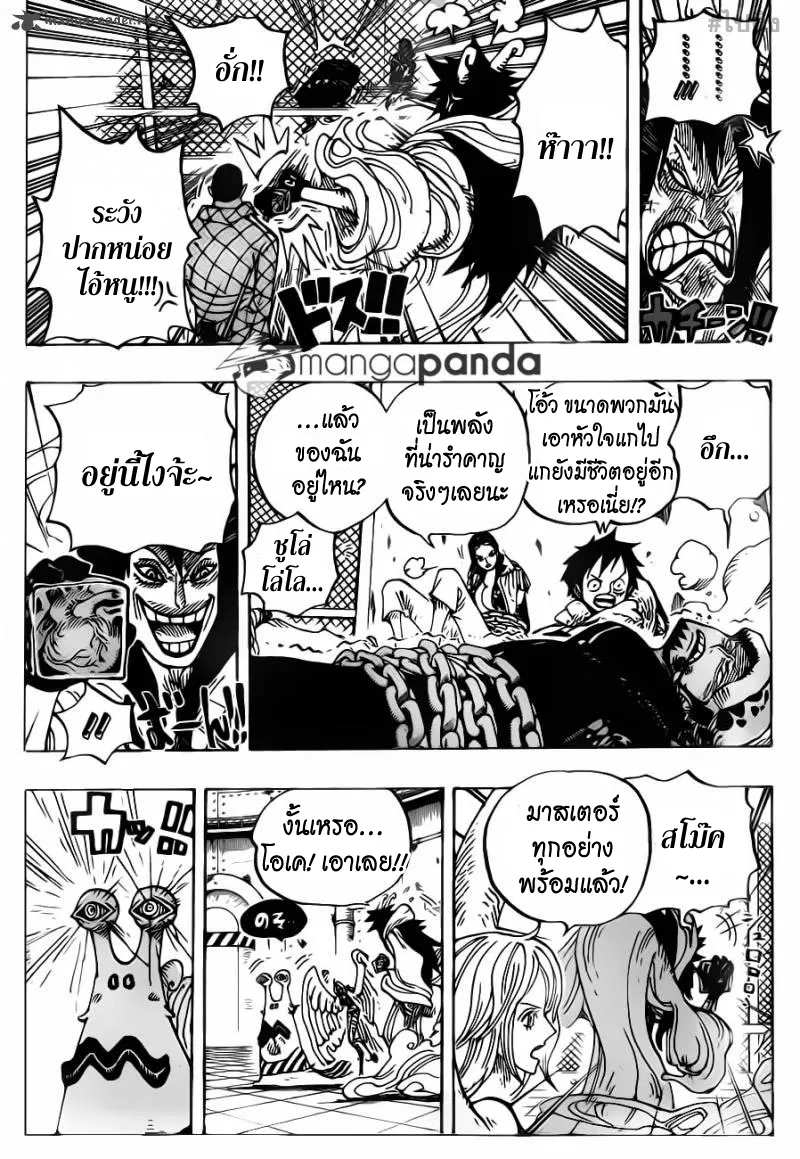 One Piece - หน้า 10