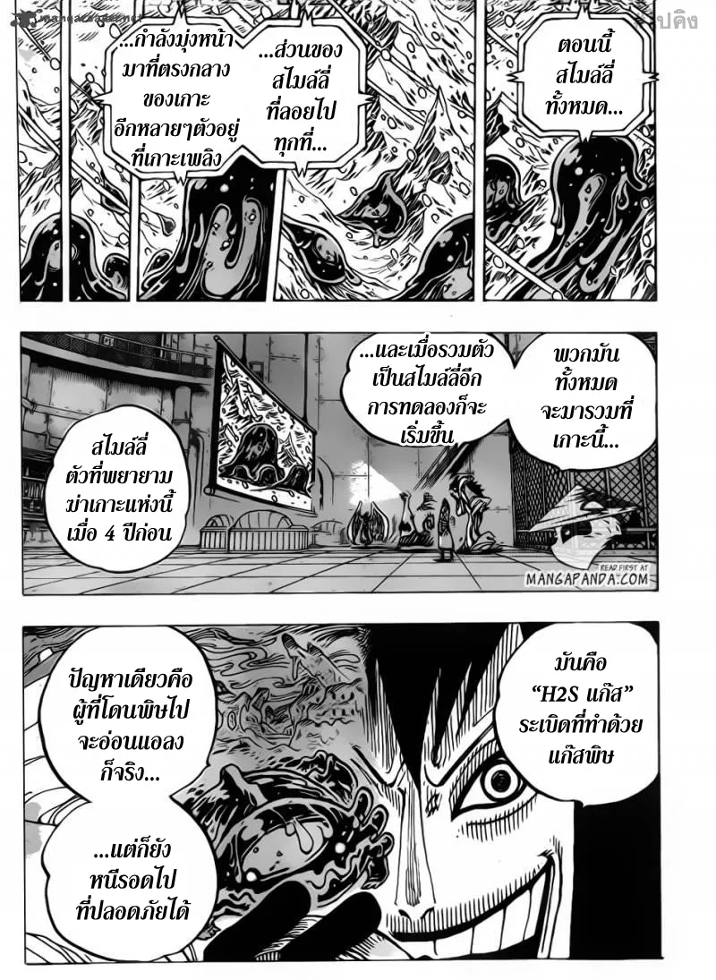 One Piece - หน้า 12