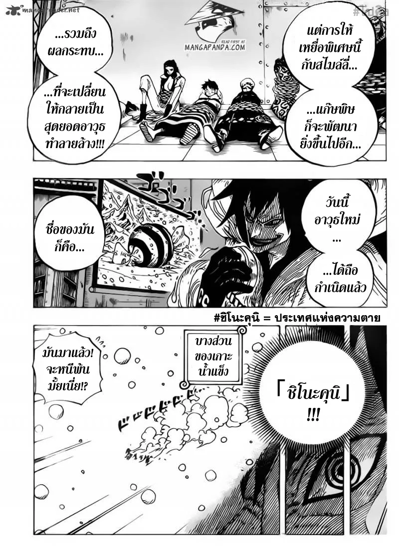 One Piece - หน้า 13