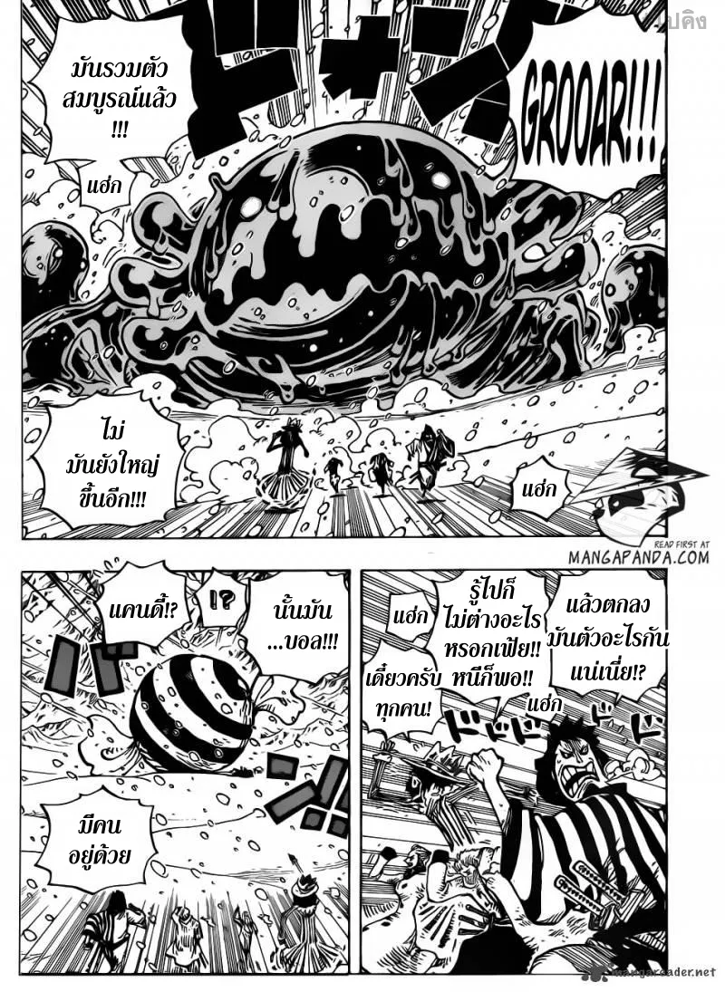 One Piece - หน้า 14