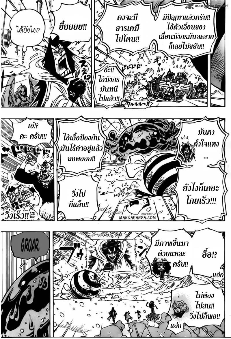 One Piece - หน้า 16