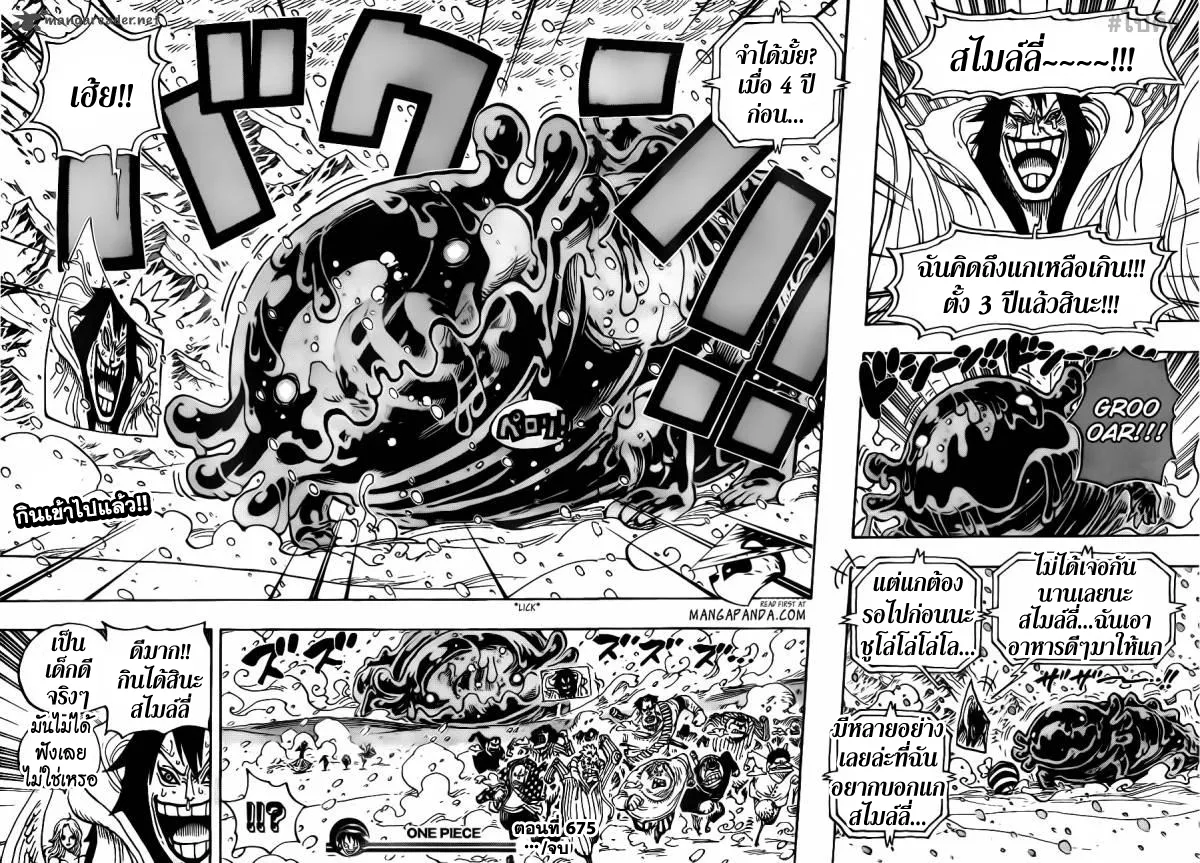 One Piece - หน้า 17