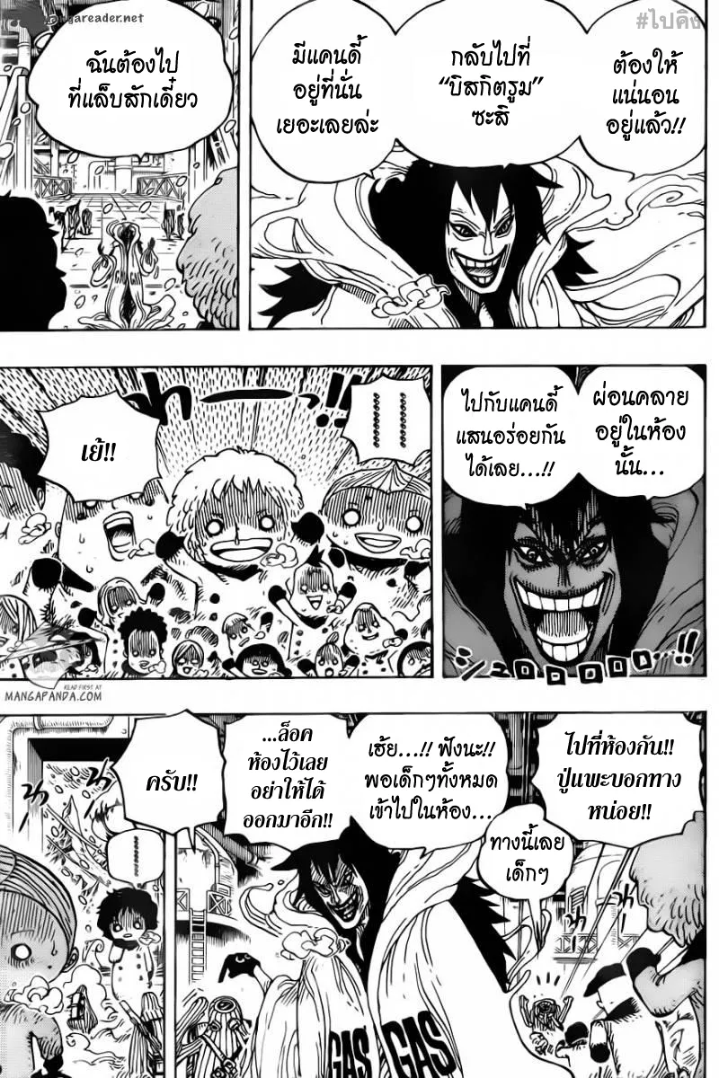 One Piece - หน้า 2