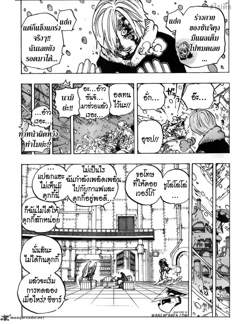 One Piece - หน้า 5