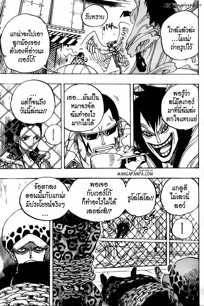 One Piece - หน้า 6