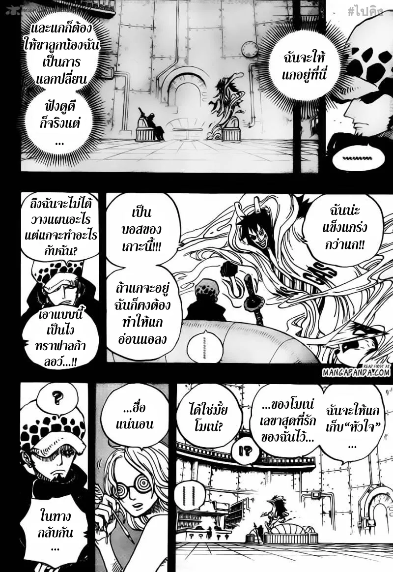 One Piece - หน้า 7