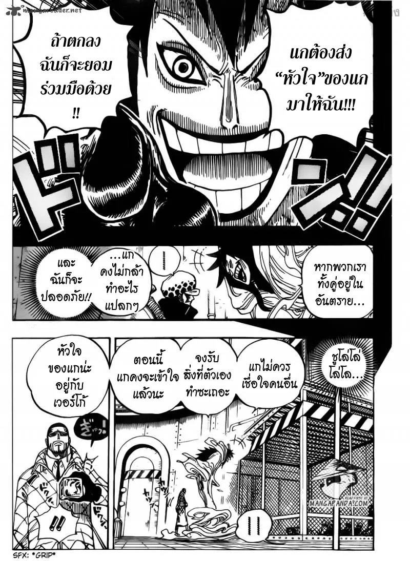 One Piece - หน้า 8