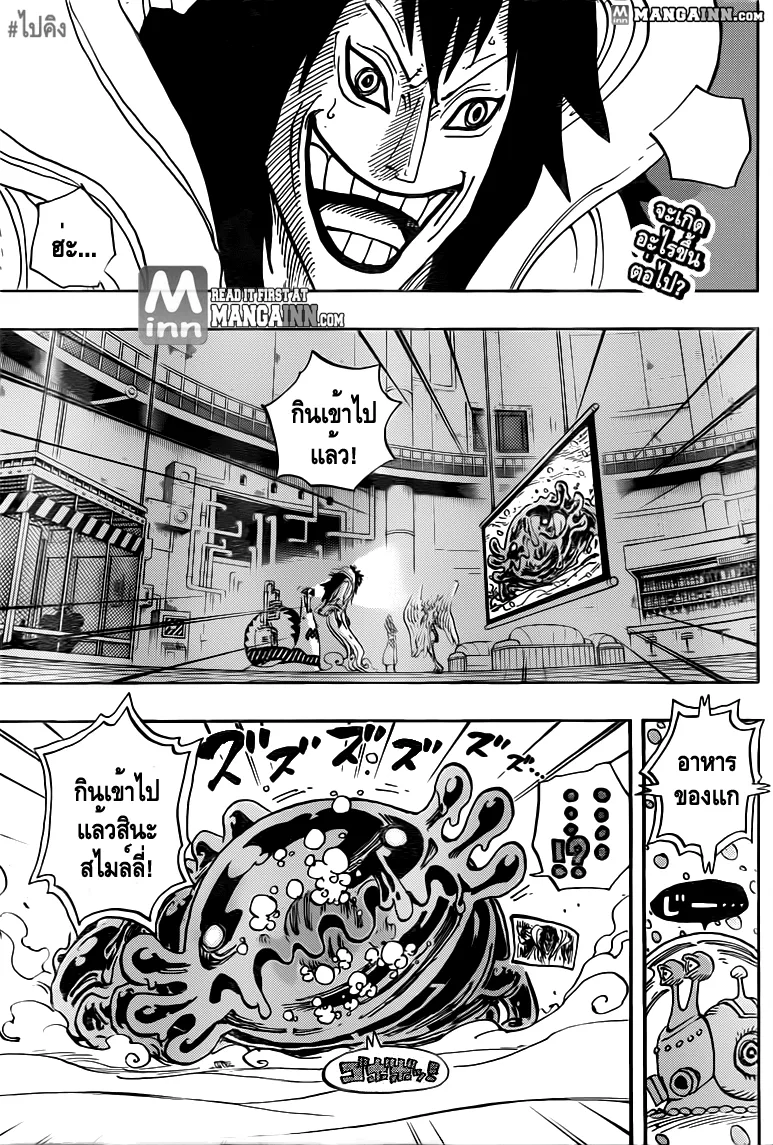 One Piece - หน้า 1