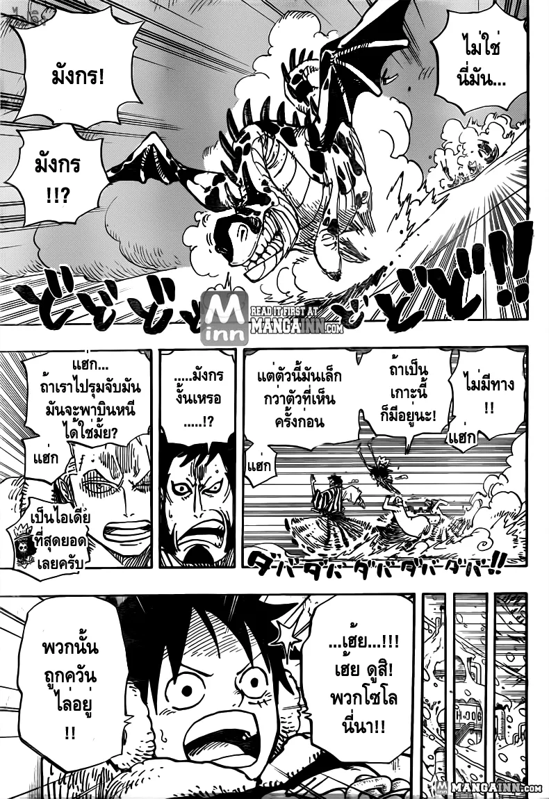 One Piece - หน้า 12