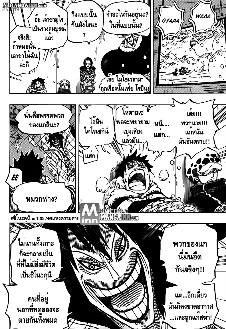 One Piece - หน้า 13