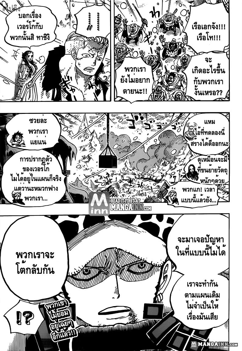 One Piece - หน้า 16