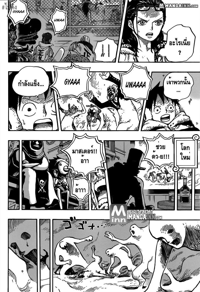 One Piece - หน้า 9