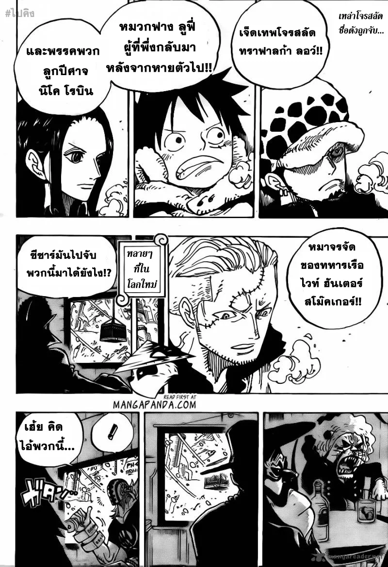 One Piece - หน้า 1