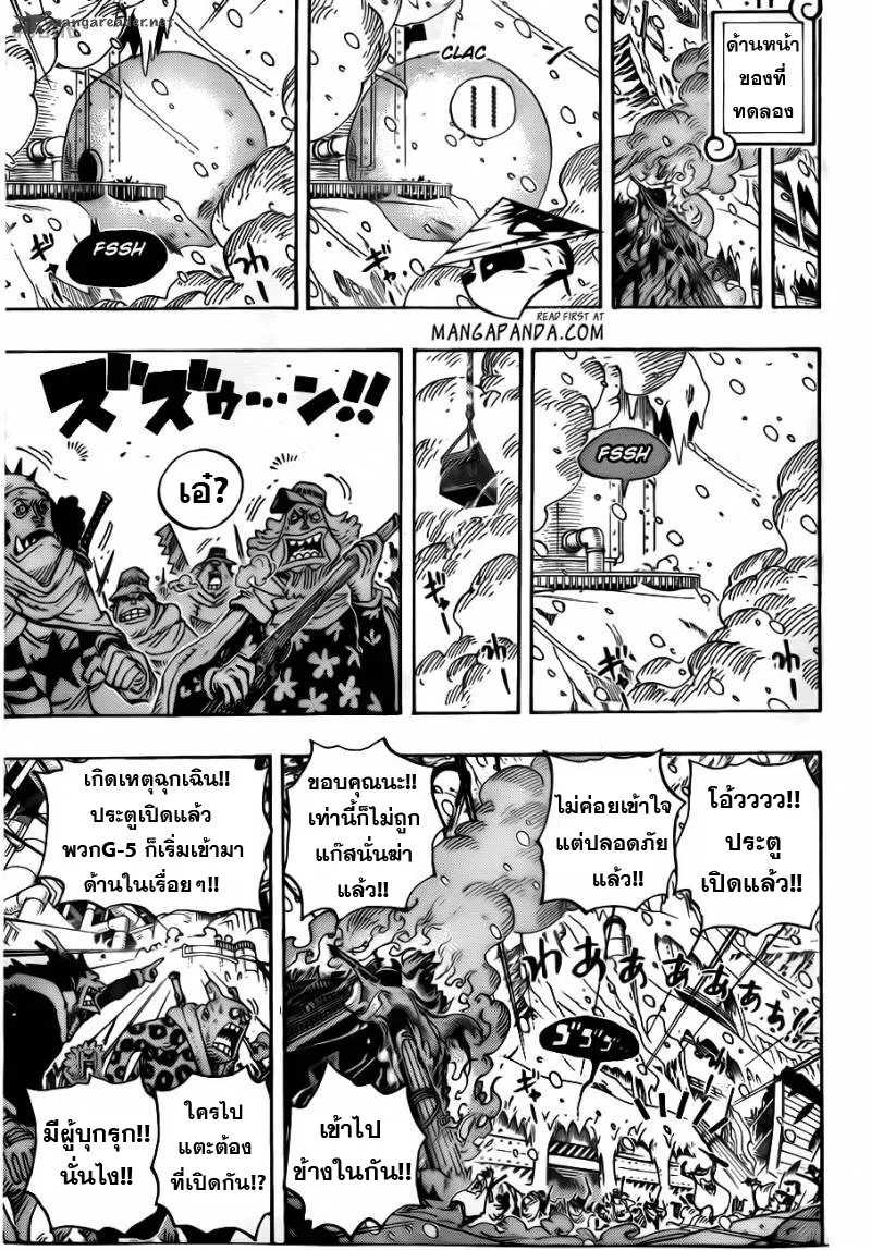 One Piece - หน้า 13