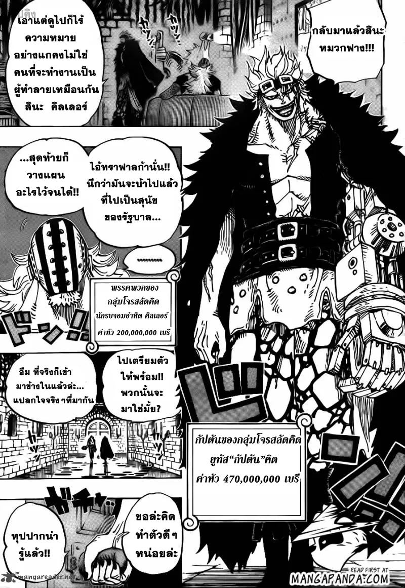 One Piece - หน้า 2