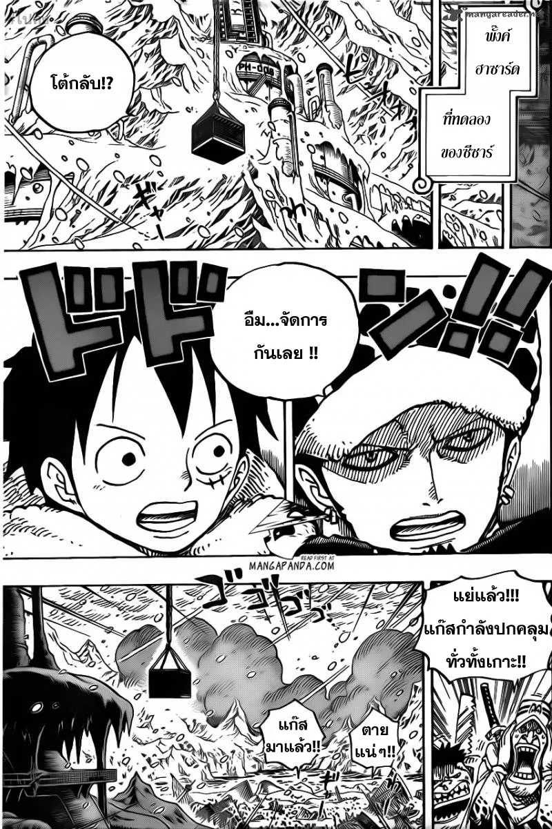 One Piece - หน้า 5