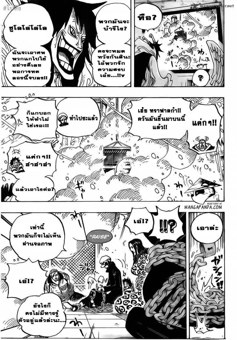 One Piece - หน้า 7