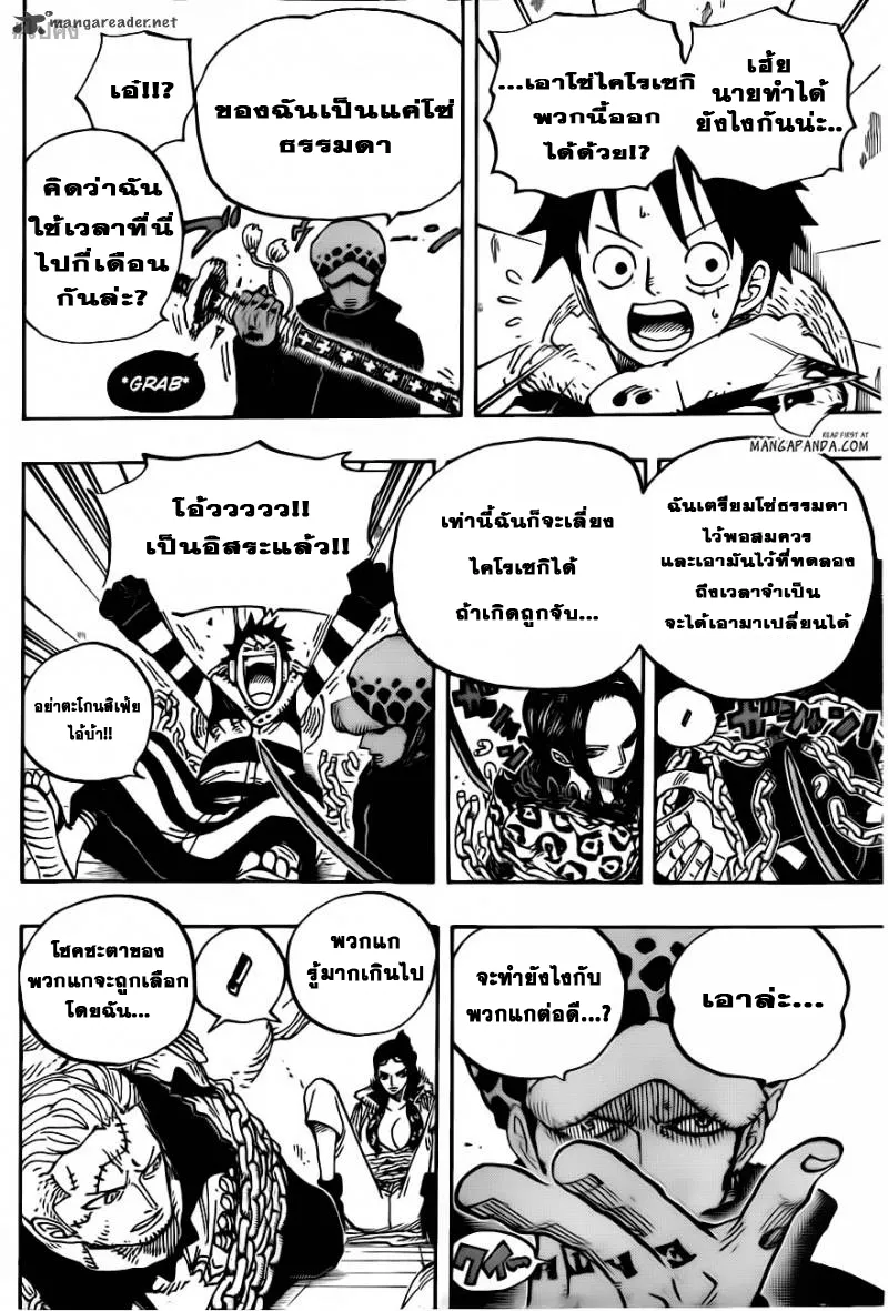 One Piece - หน้า 8