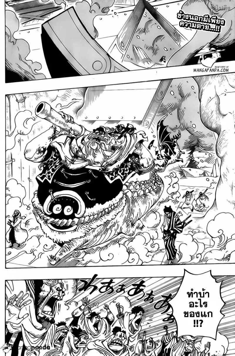 One Piece - หน้า 1