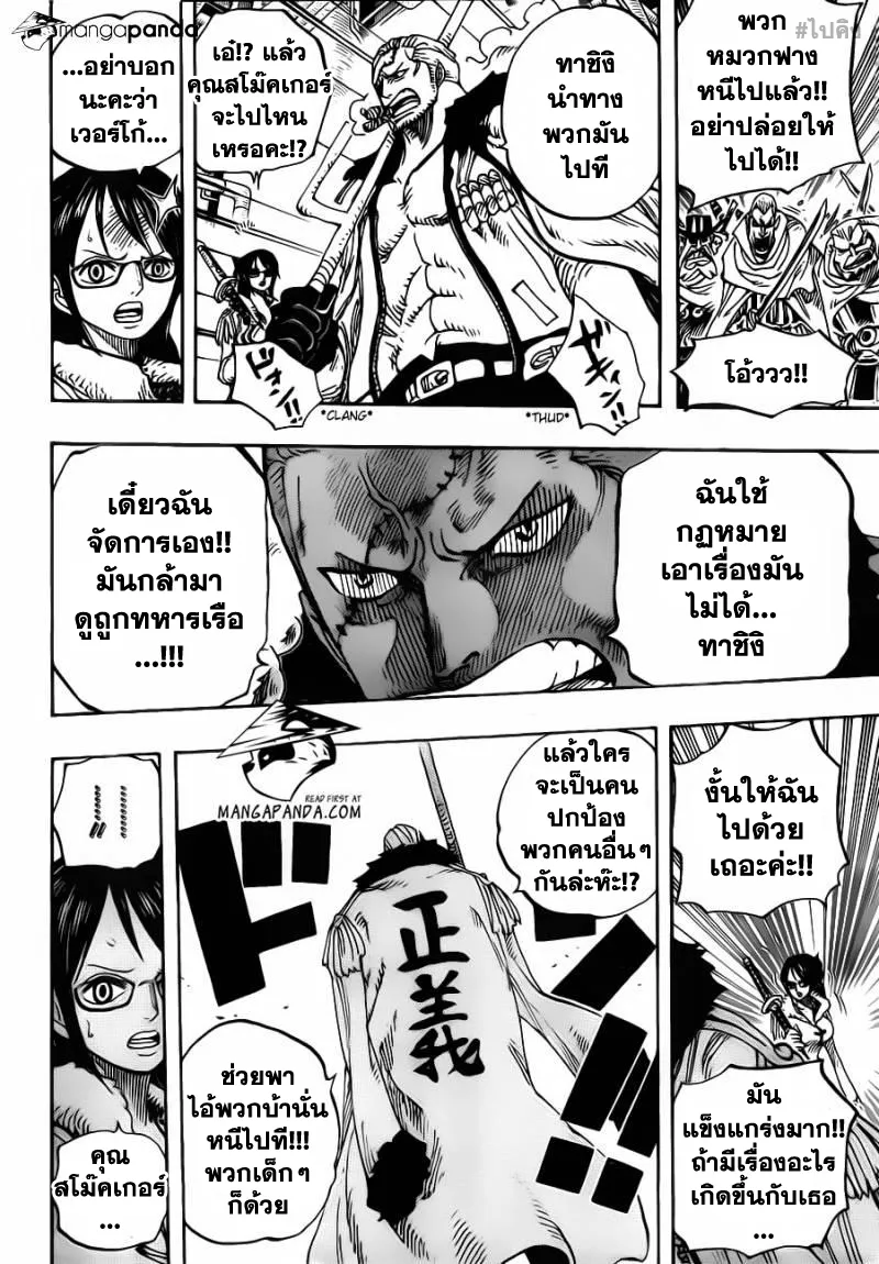 One Piece - หน้า 12