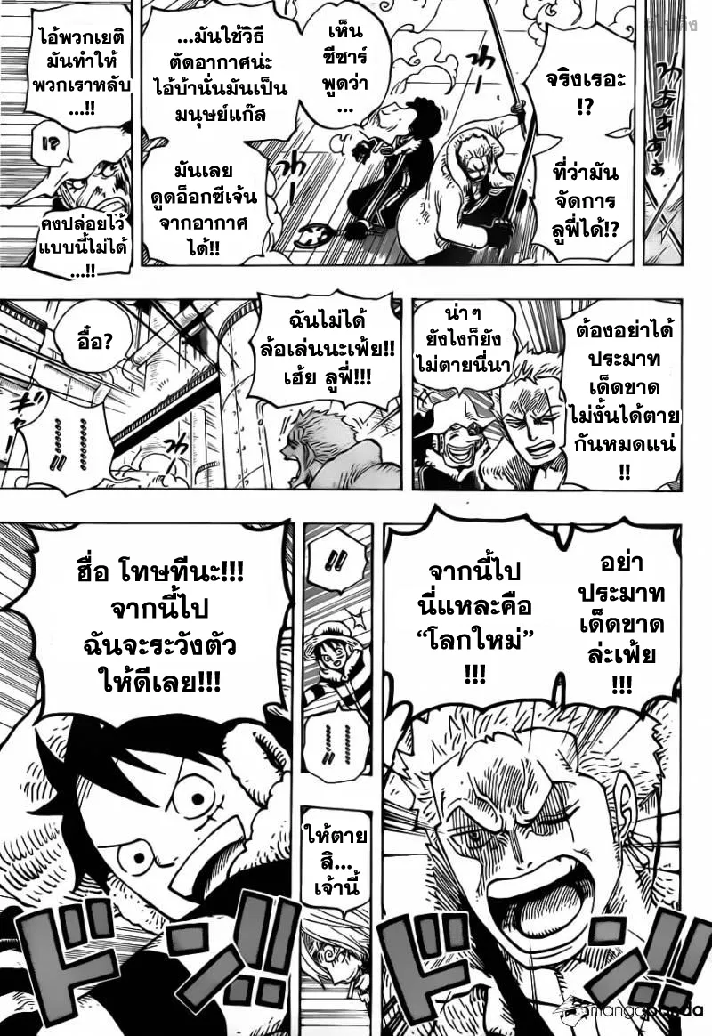 One Piece - หน้า 13