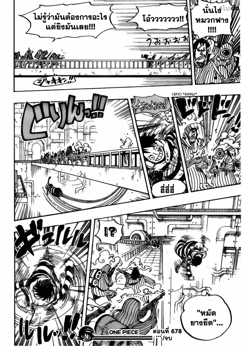 One Piece - หน้า 14