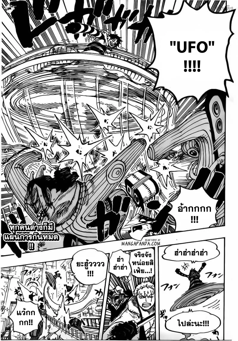 One Piece - หน้า 15