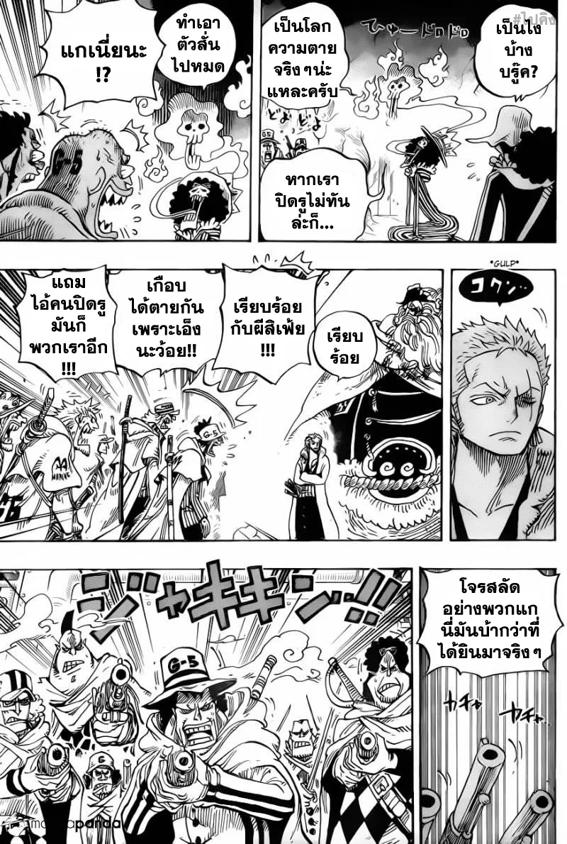 One Piece - หน้า 6