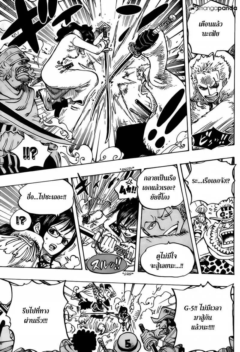 One Piece - หน้า 11