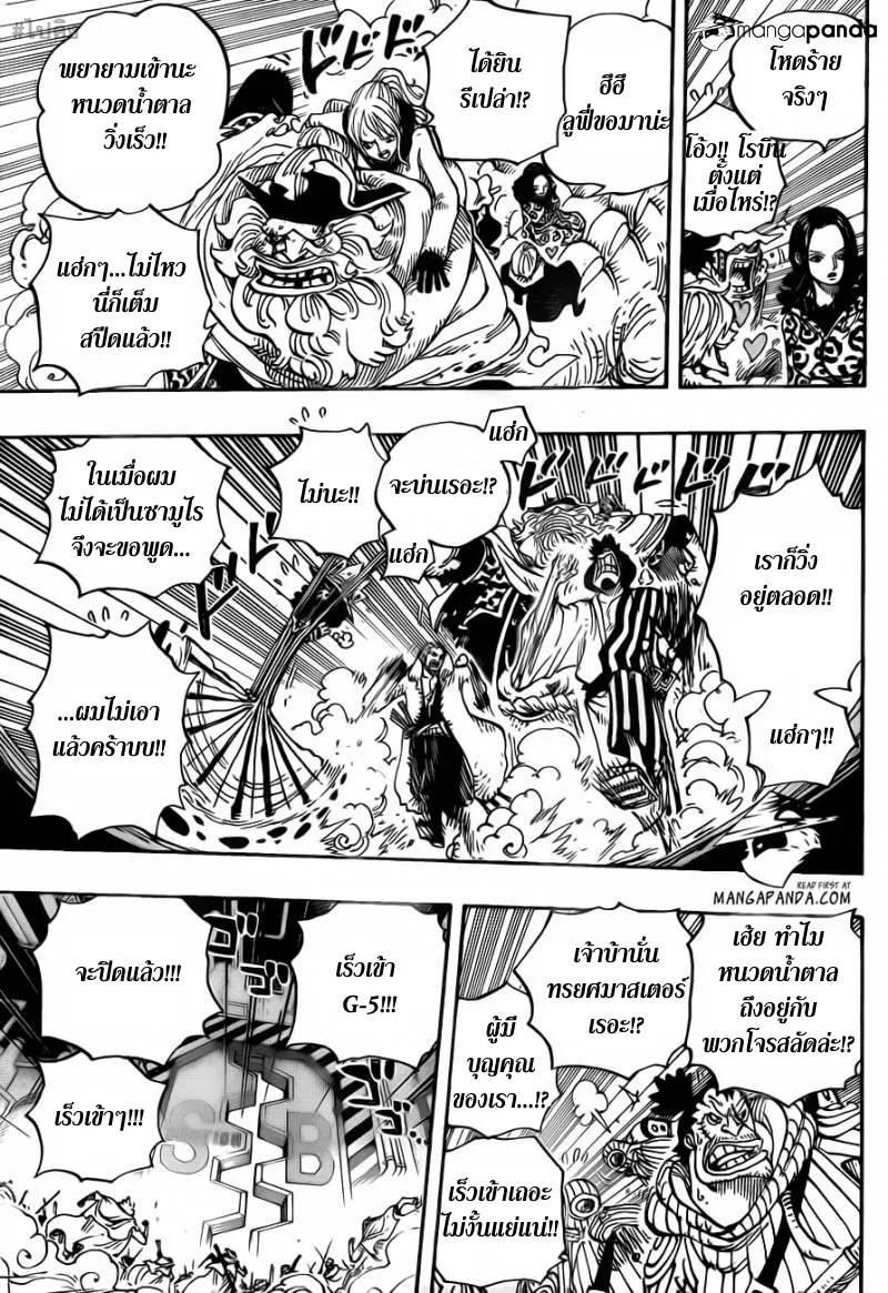 One Piece - หน้า 13